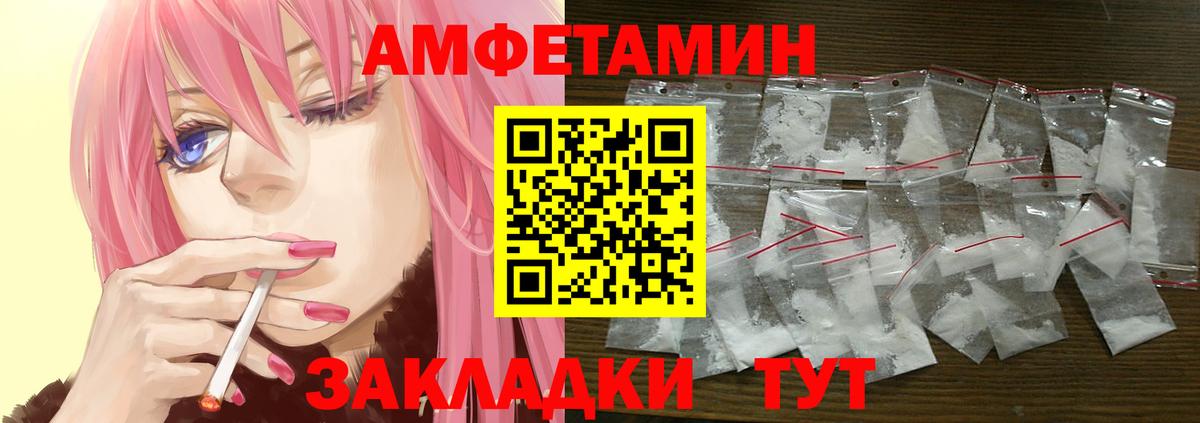 АМФЕТАМИН 97%  Amphetamine  Камышлов  Вход с VPN 
