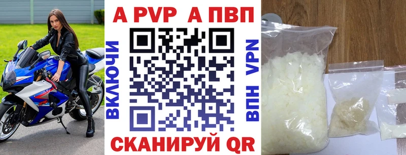 купить наркоту  Камышлов  A PVP мука 