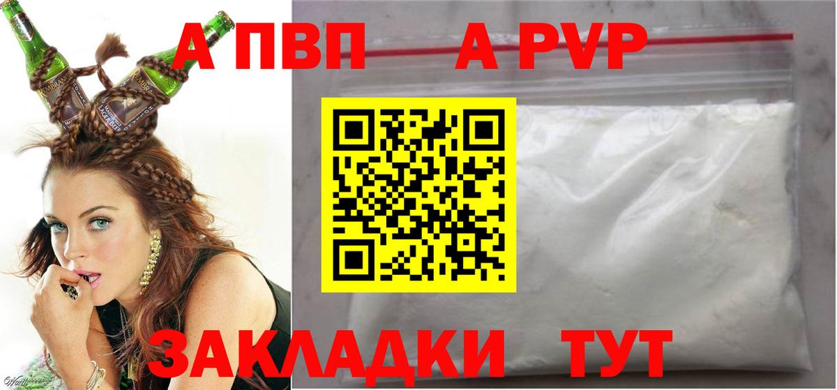 Камышлов  APVP СК КРИС  A PVP кристаллы  Alpha-PVP  А ПВП СК  Вход с VPN 