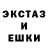 Экстази ешки McMerry