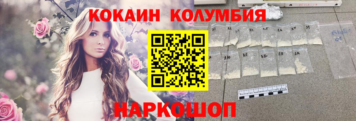 Камышлов  Кокаин 97%  Вход с VPN  COCAIN Боливия 