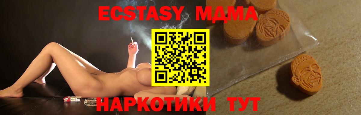 Ecstasy TESLA  Ecstasy 250 мг  Ecstasy  Камышлов  Вход с VPN 