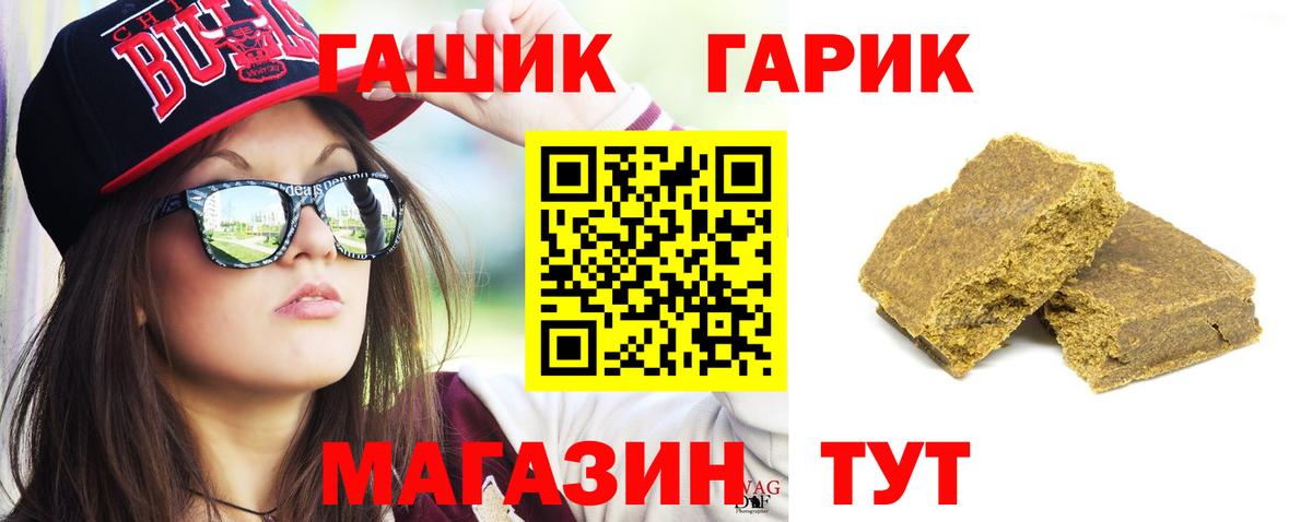 ГАШ  Гашиш гарик  Вход с VPN  Камышлов  Гашиш Cannabis 