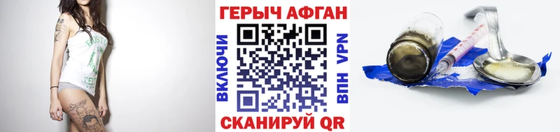 Героин VHQ  Камышлов 