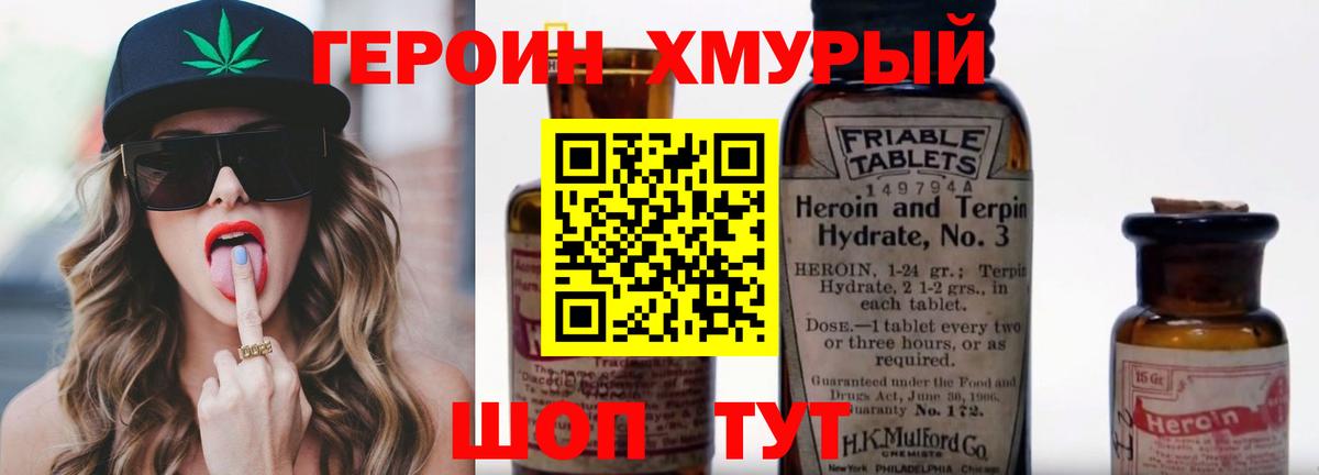 Камышлов  ГЕРОИН афганец  Вход с VPN 