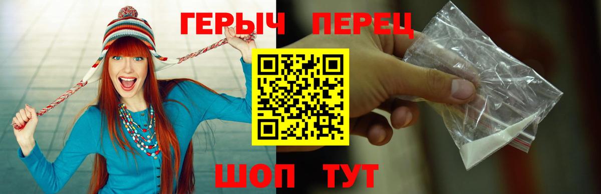 ГЕРОИН хмурый Камышлов