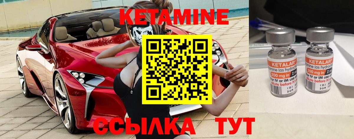 Камышлов  КЕТАМИН ketamine  КЕТАМИН ketamine  Вход с VPN 