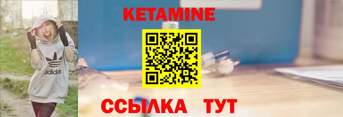 КЕТАМИН VHQ Камышлов