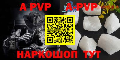 ALPHA PVP Старая Купавна