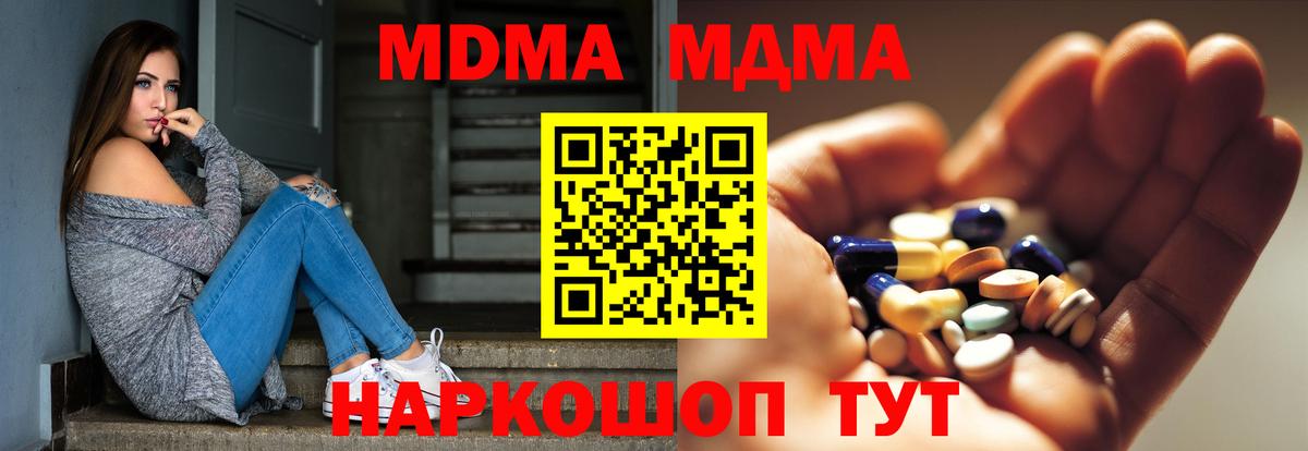 МДМА молли Камышлов