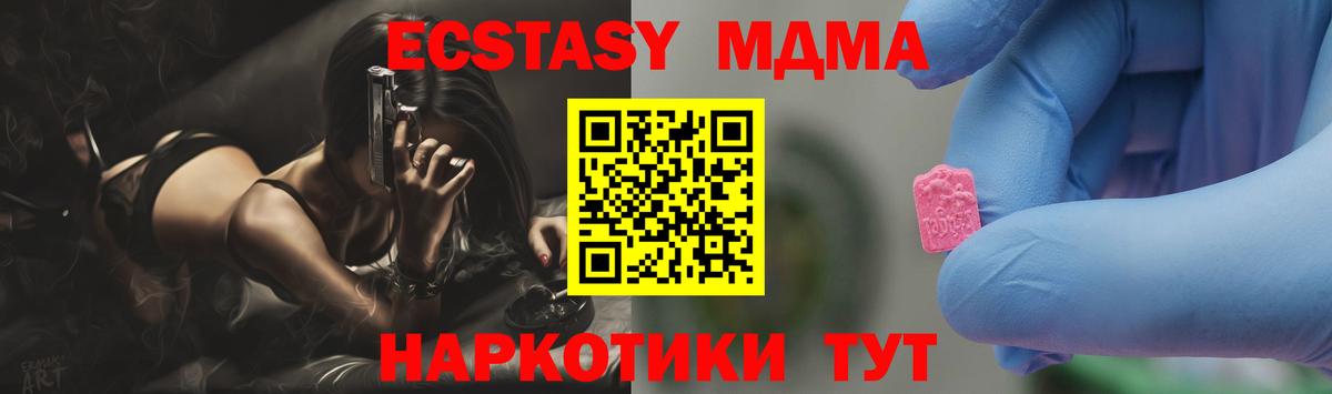 МДМА Molly  Вход с VPN  MDMA  Камышлов  MDMA Molly 