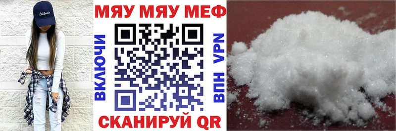 Мефедрон мяу мяу  Камышлов 