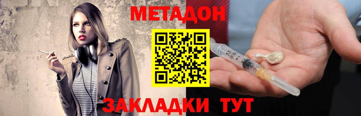 Метадон белоснежный Камышлов