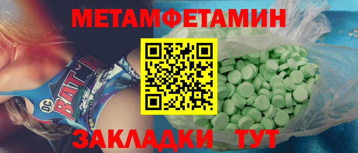 Метамфетамин витя Камышлов