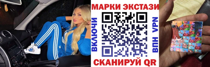 Наркотические марки 1,5мг Камышлов