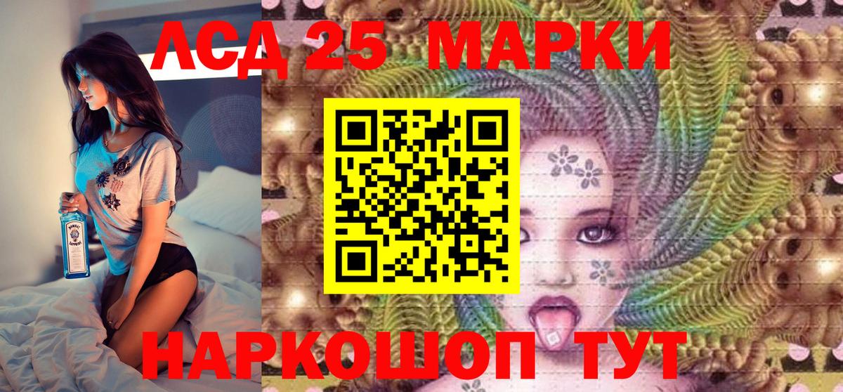 Марки 25I-NBOMe 1,5мг Камышлов