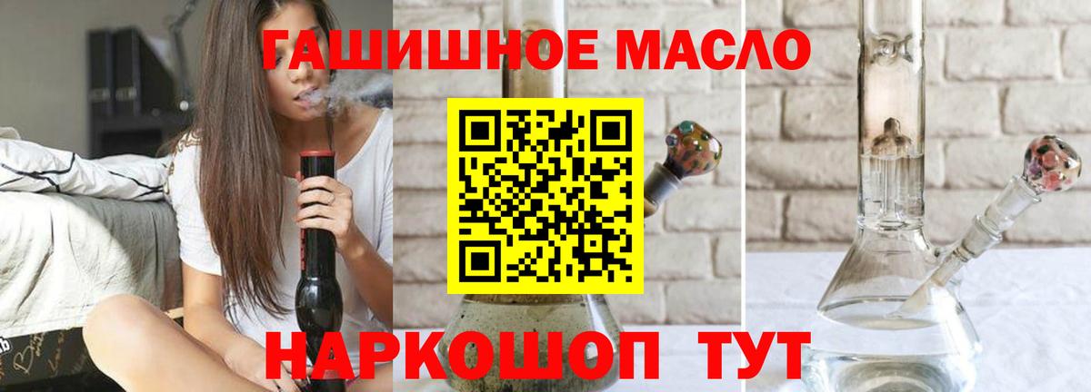 ТГК вейп  ТГК вейп с тгк  Вход с VPN  Камышлов 